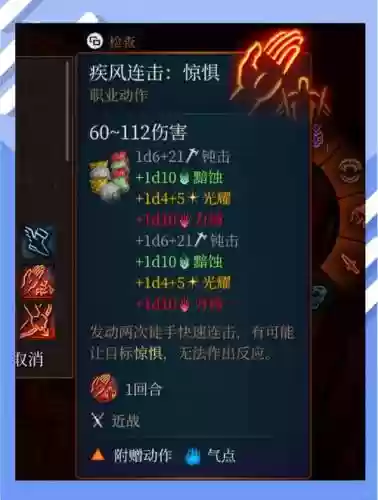 武僧打拳装备火头_1插图
