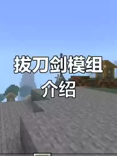 我的世界武器或技能的mod插图1