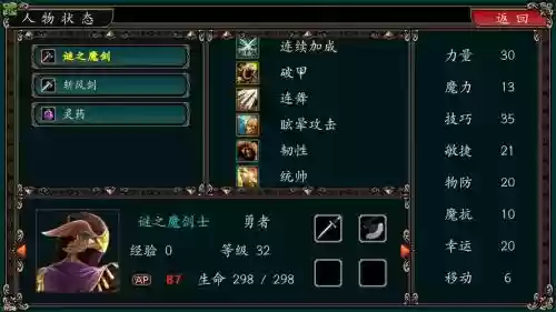 现在版本哪个镇魂装备最值钱插图1