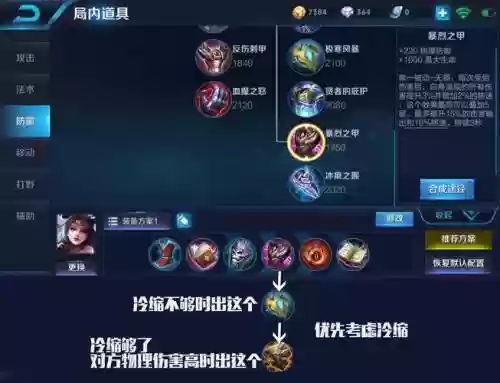 什么装备加回血程度插图