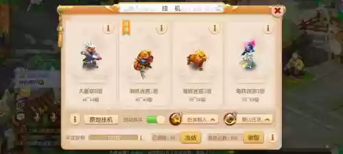 梦幻西游口袋挂机经验插图