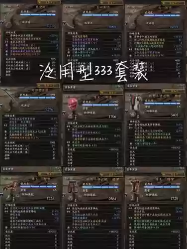 仁王250级穿什么装备好插图