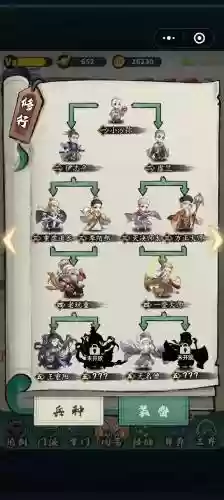 武林侠客行游戏阵容搭配_1