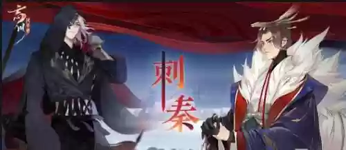 荆轲搭配什么阵容_2插图1