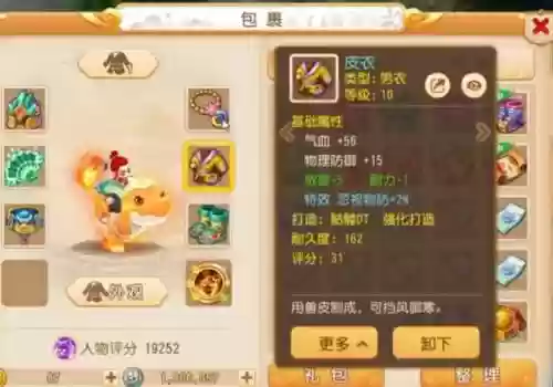梦幻西游手游不吃装备插图1