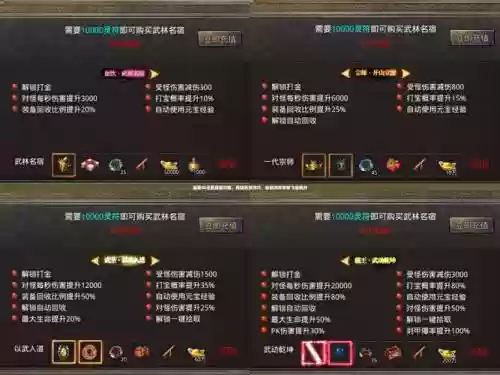 盗墓Ol换战队掉技能吗_1插图