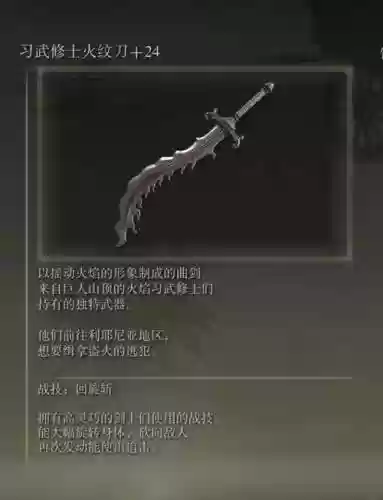 火源关卡武器掉落