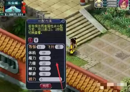 梦幻西游2在线点怎么用插图1