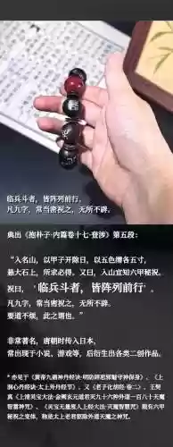 斗战武器开经文插图