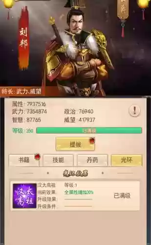 官人驾到攻略升级门客插图1