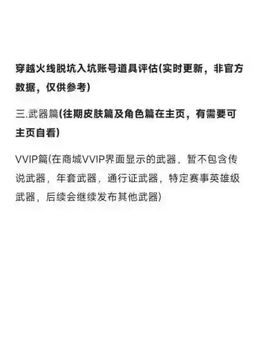cf怎么评价装备价值_2插图
