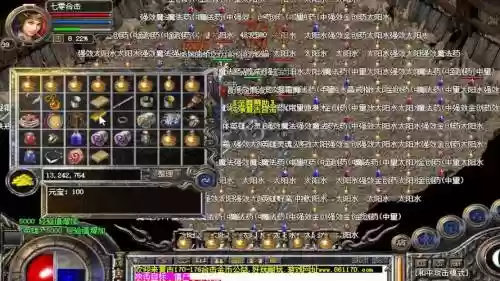 热血传奇新续章技能书_2插图1