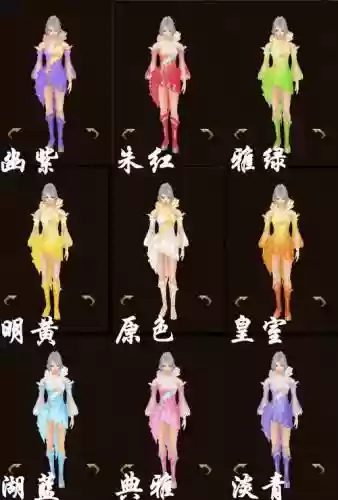 新天龙八部装备染指定色插图1