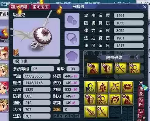 梦幻西游竞选首席难吗插图