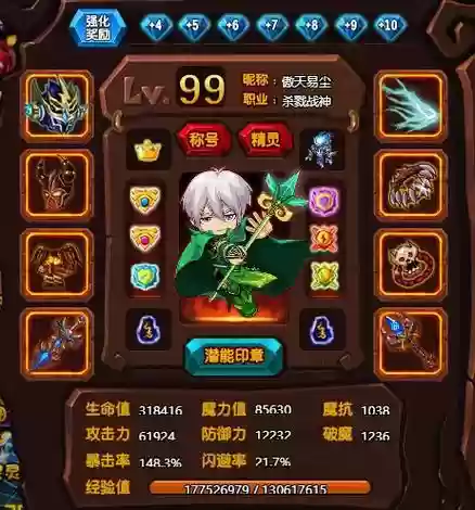 勇士的信仰技能石在哪里用_1插图1