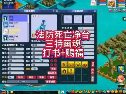 梦幻西游大死亡怎么救插图1