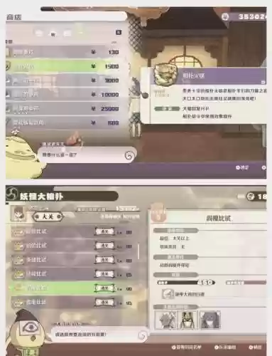 妖怪手表任务攻略_2插图
