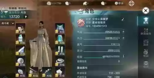 楚留香战功装备好吗插图