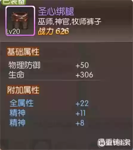 风之大陆史诗装备哪里出_1插图