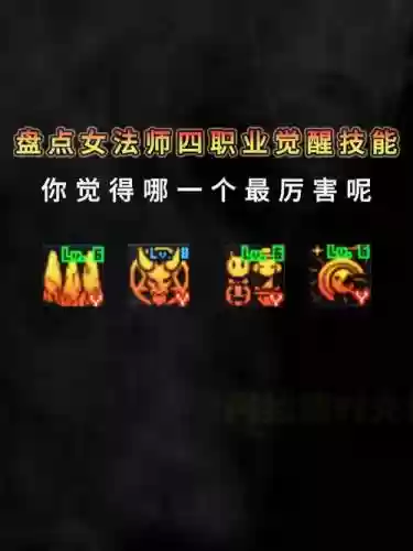 SS魔术师配什么技能