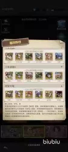 冒险叠加阵容搭配插图1