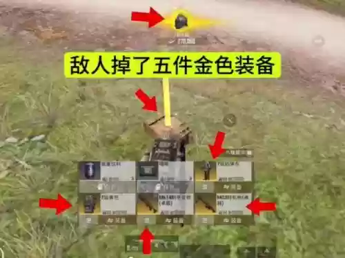 绝地求生新手该捡什么装备_1插图1