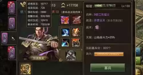 周瑜觉醒攻略插图