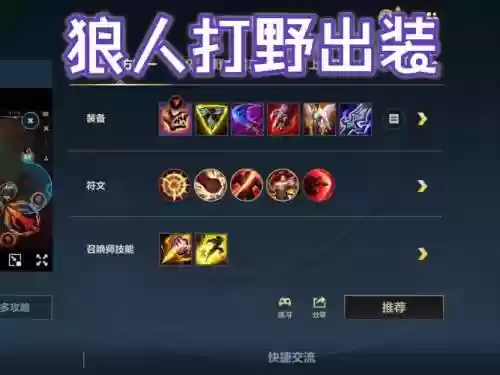 英雄联盟新出的打野装备最好