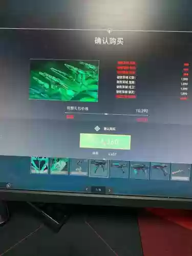 游戏装备交易市场混乱插图