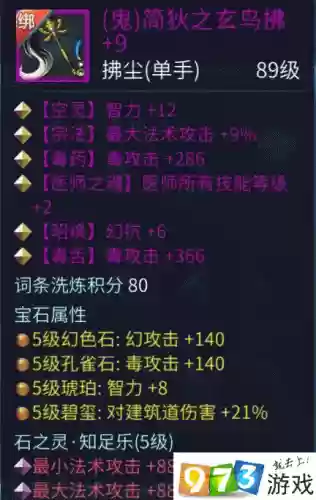 方士平民武器石之灵_1插图1