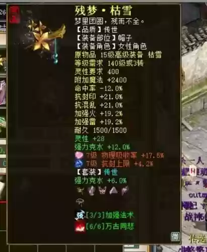 大话西游2火炮装备搭配插图