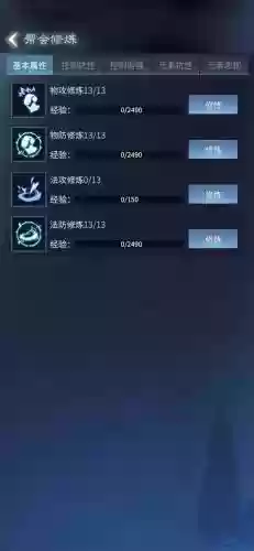 新倩女新技能加点插图1