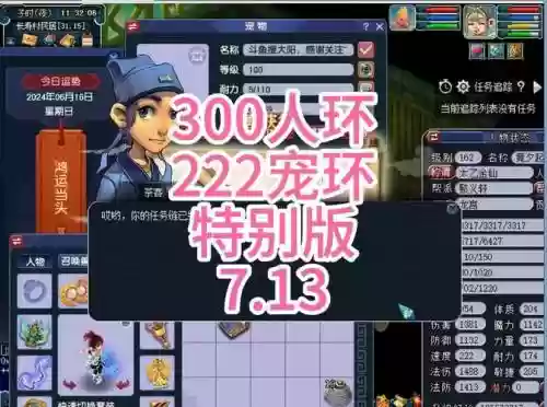 梦幻西游宠物修炼100环插图