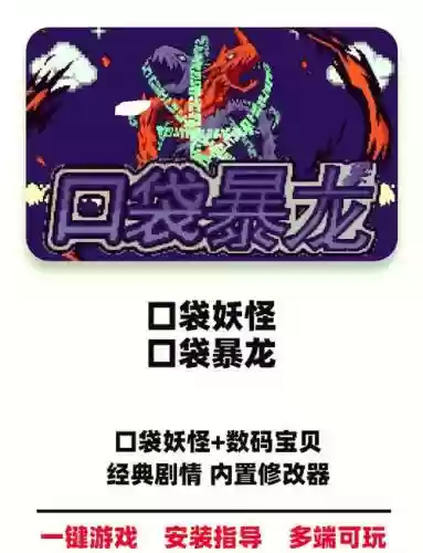 口袋数码攻略插图1