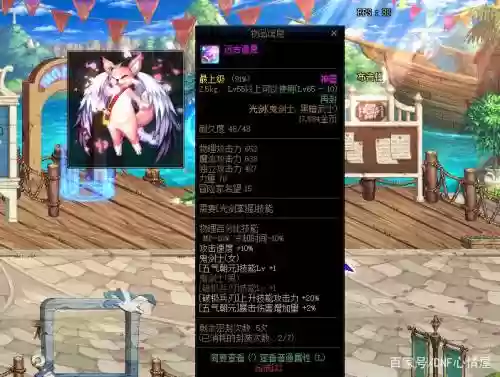 赛利亚的传说装备如何合成插图