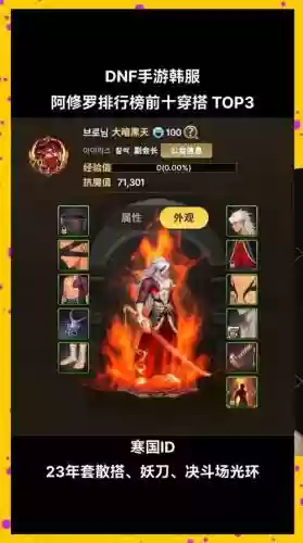 韩服手游魔神搭配阵容_1插图1