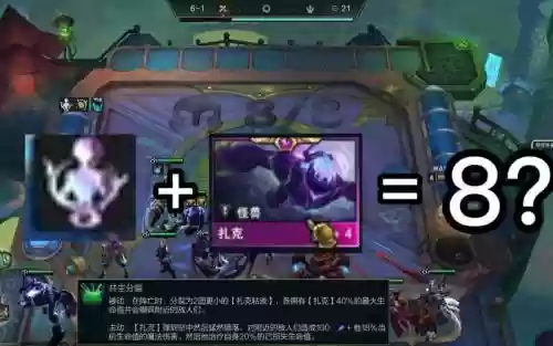 s8扎克技能视频介绍插图1