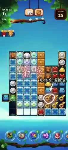 消消乐攻略394手机苹果插图