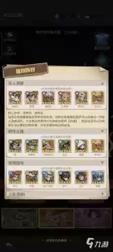冒险叠加阵容搭配插图