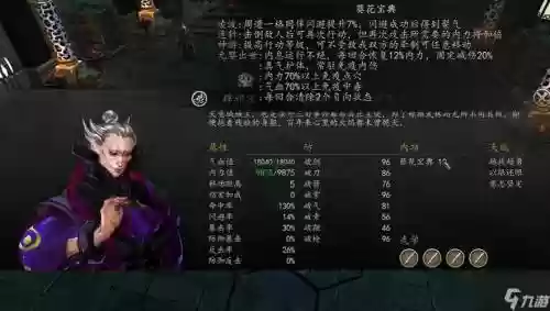 侠客风云前传技能顺序插图1
