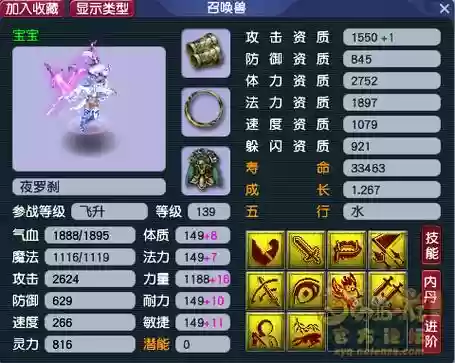 夜罗刹能顶到技能插图