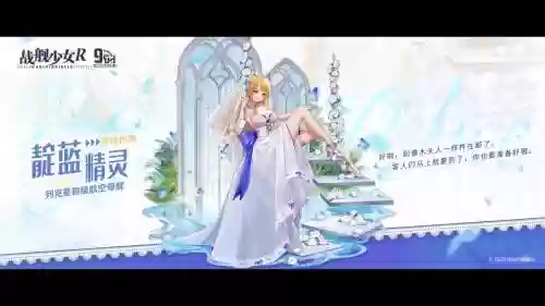 战舰少女r萨拉托加装备插图1