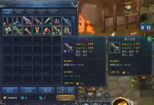 永恒纪元装备不能上架插图