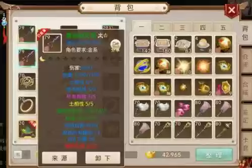 问道手游装备运气插图