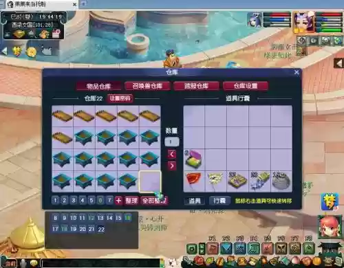 梦幻西游白玉花圃多钱插图1