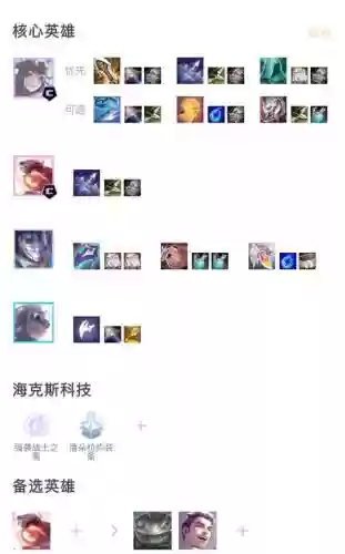 六强袭刀妹阵容搭配