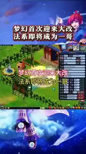 梦幻西游九月大改插图1
