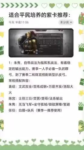 一赛季紫卡阵容搭配插图