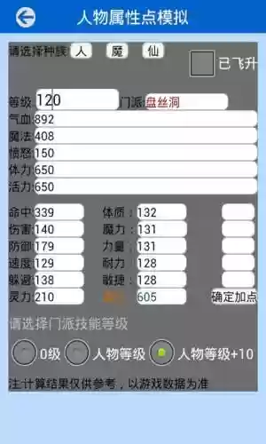 安卓梦幻西游手游辅助工具箱插图