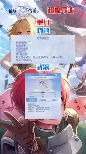 仙境传说超魔导士装备插图1